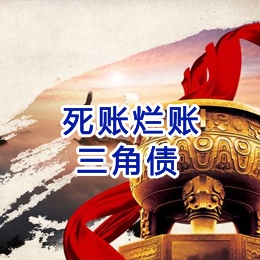 繁峙要债公司